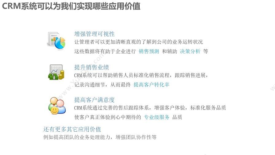 成都凯锐软件有限公司 凯锐CRM客户关系管理 客户管理