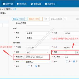 深圳坐标软件集团有限公司 坐标云HIS-医院信息管理系统 医疗平台