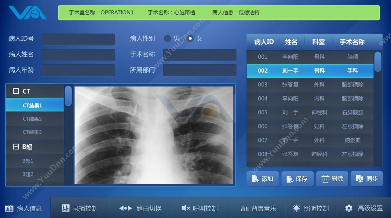 深圳市威视爱普科技开发有限公司 深圳威视爱普数字化手术室厂家 医疗平台