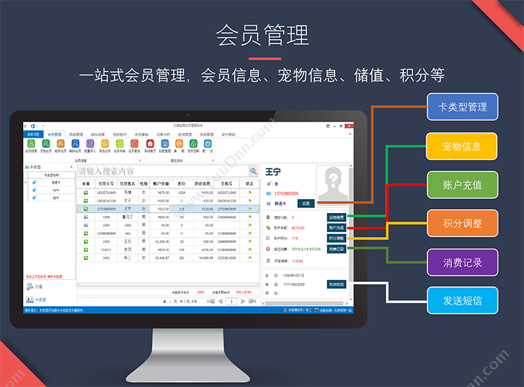 贵阳宏远计算机软件开发有限公司 捷作软件 进销存