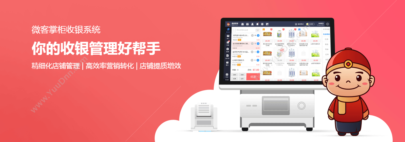 重庆微客巴巴信息技术股份有限公司 微客掌柜收银系统 收银系统