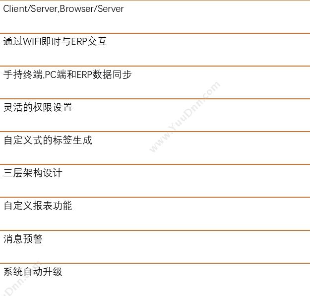 青岛中科华智信息科技有限公司 WMS条形码软件 华智软件开发公司 条形码管理