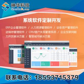 山东神华信息技术有限公司 仓储管理系统定制开发 仓储管理系统的优点 WMS仓储管理