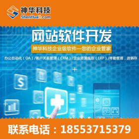 山东神华信息技术有限公司 神华网络教学软件制作开发 网络教学软件的优势 教育培训