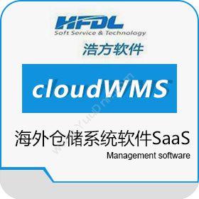 深圳市浩方动力科技有限公司 浩方云仓cloudWMS 海外仓储系统软件SaaS 浩方软件 WMS仓储管理