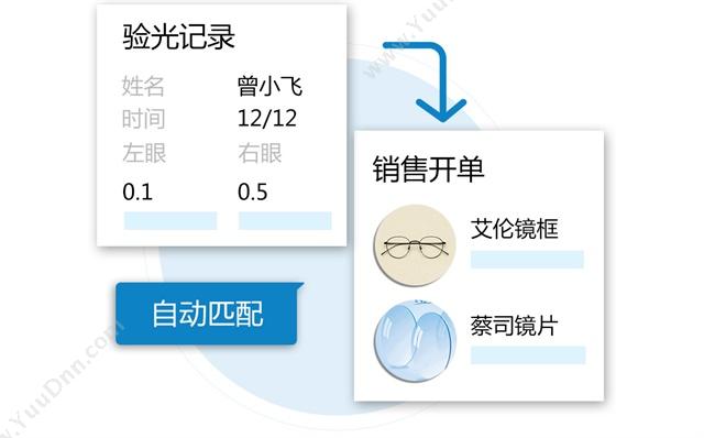 广州市蓝格软件科技有限公司 傲蓝眼镜店管理软件手机业务管理app 商超零售