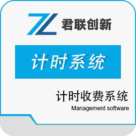 深圳市君联创新科技有限公司 水疗休闲手环计时计次系统 智慧场馆手环一卡通 体育场馆