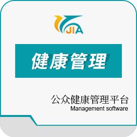 长春市吉佳通达信息技术有限责任公司 公众健康管理平台 医疗平台