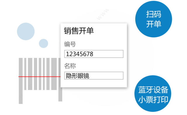 广州市蓝格软件科技有限公司 傲蓝眼镜店管理软件手机业务管理app 商超零售