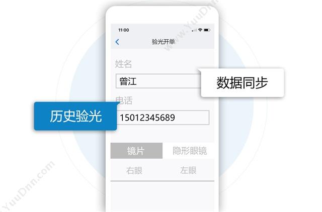 广州市蓝格软件科技有限公司 傲蓝眼镜店管理软件手机业务管理app 商超零售