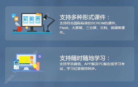 深圳市企慧通信息技术有限公司 企慧通网络培训系统 教育培训