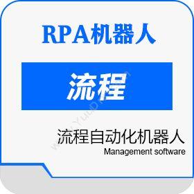 RPA机器人银企对账机器人_智能对账RPA流程管理