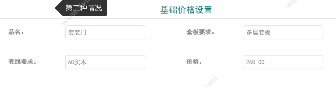 北京小云淘客科技有限公司 木门厂下单算料软件_门厂订单管理系统 订单管理OMS