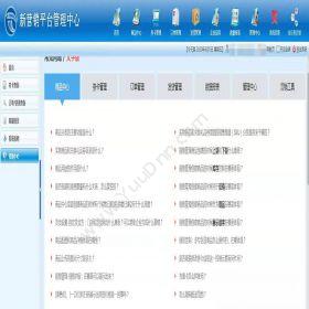 苏州金禾通软件线下分销管理软件 分销商结算系统分销管理