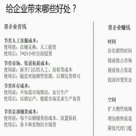 苏州金禾通软件 福利卡券提货软件 异业合作分销管理券卡系统 分销管理