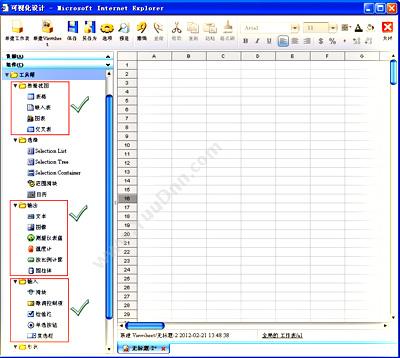 思达商智（北京）软件技术有限公司 思达商业智能平台 Style Intelligence OLAP联机分析工具