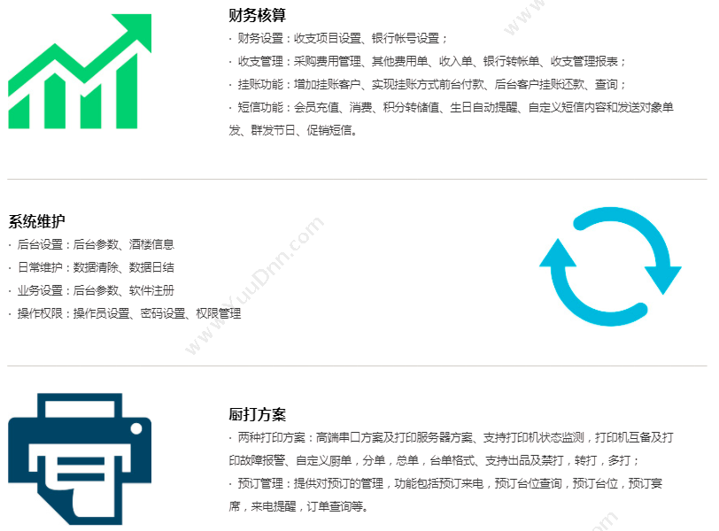 重庆小当家互联网信息技术有限公司 小当家平板点餐 进销存