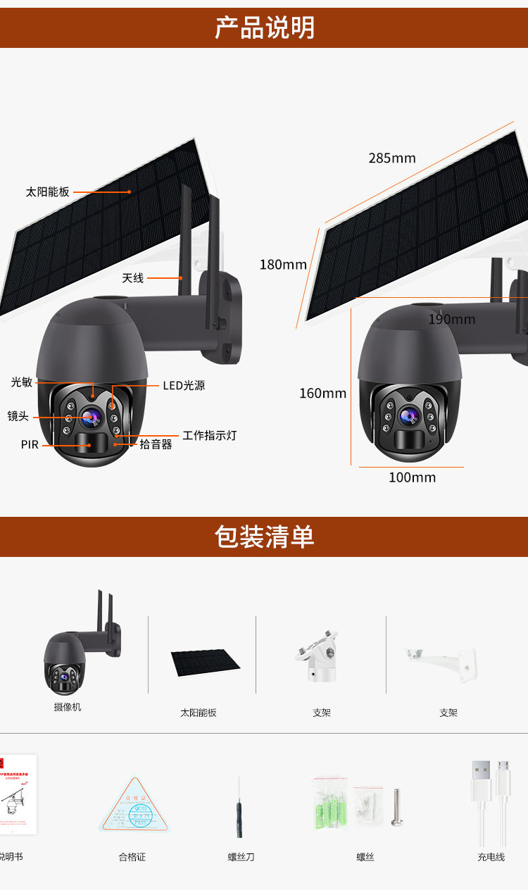 物果 太阳能监控摄像头室外防水家用监控夜视智能低功耗摄像机SQW-2 4G 摄像机