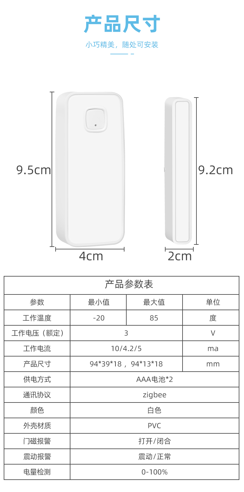 物果 ZigBee震动感应门磁 震动传感器