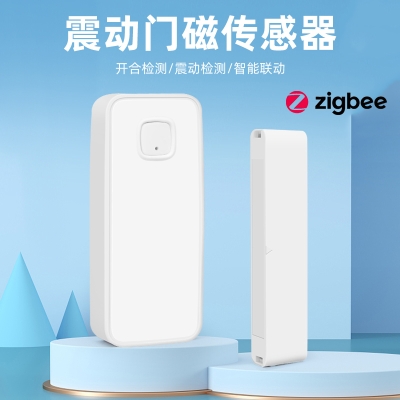 物果 ZigBee震动感应门磁 震动传感器