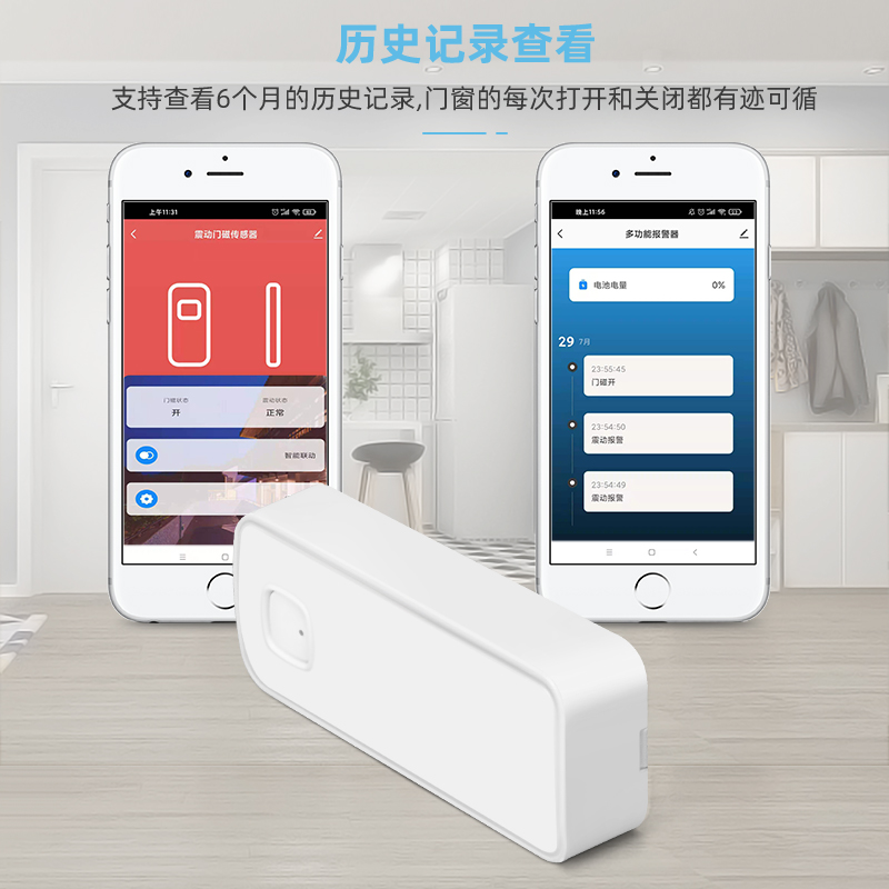 物果 ZigBee震动感应门磁 震动传感器