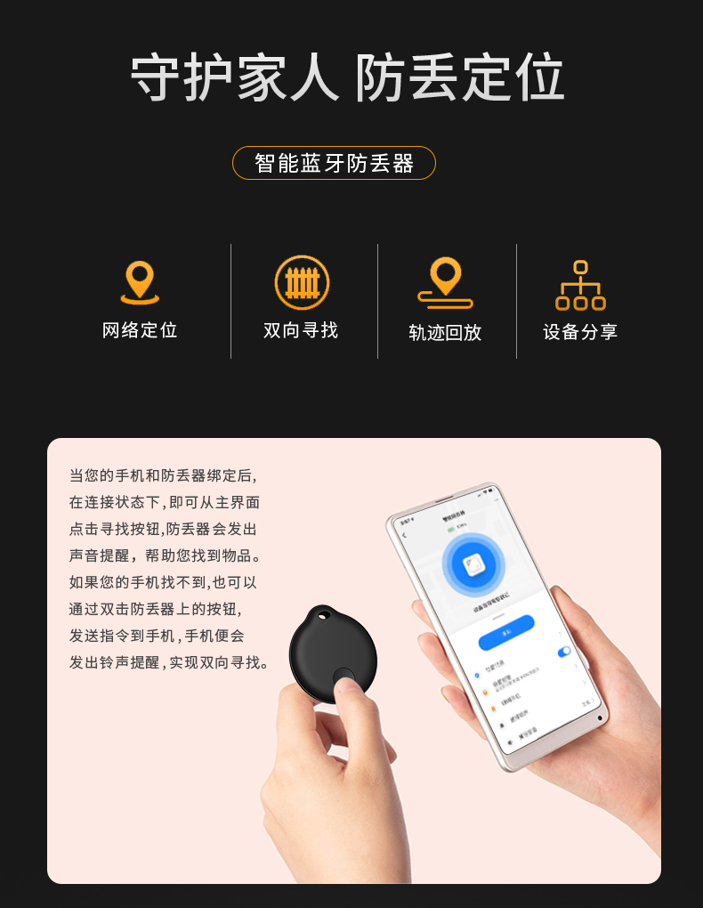 物果 蓝牙防丢器 防丢器