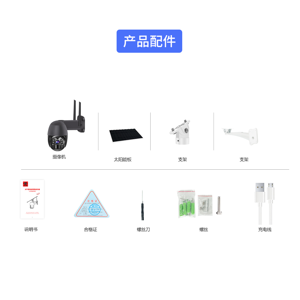 物果 太阳能监控摄像头室外防水家用监控夜视智能低功耗摄像机SQW-2 4G 摄像机