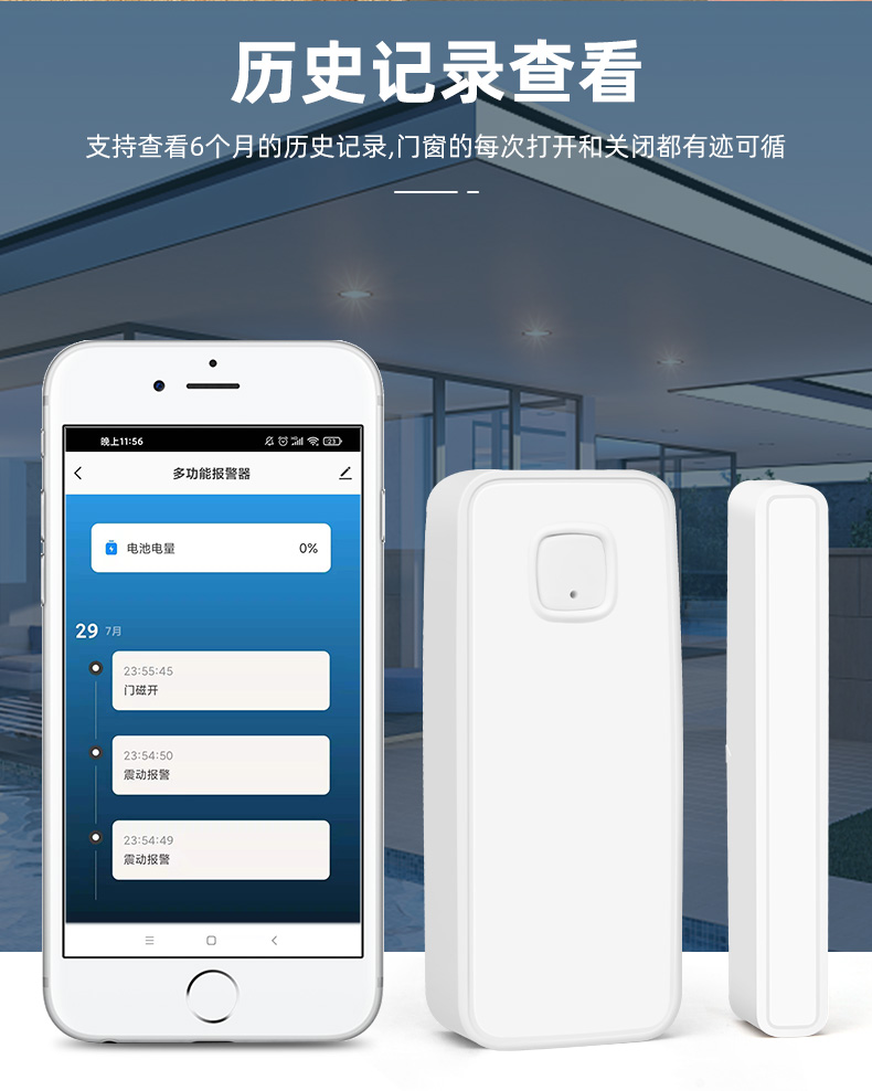 物果 ZigBee震动感应门磁 震动传感器