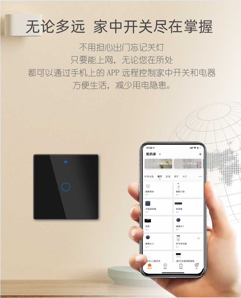 物果 雅智三位智能开关 灯控开关