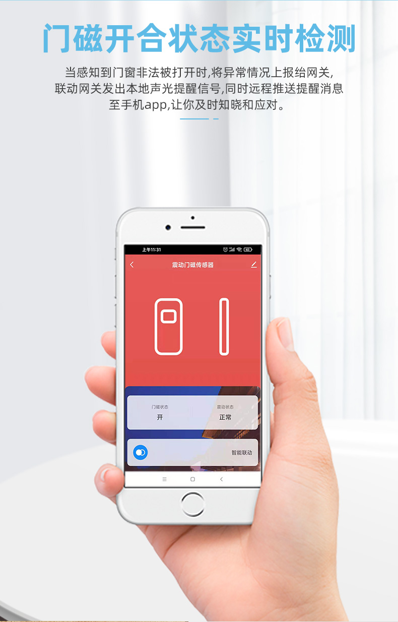 物果 ZigBee震动感应门磁 震动传感器