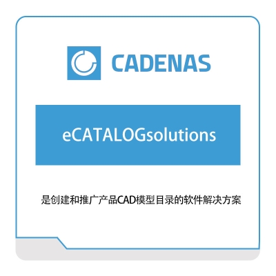 CADENAS eCATALOGsolutions EDA软件