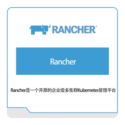 Rancher Rancher 容器云