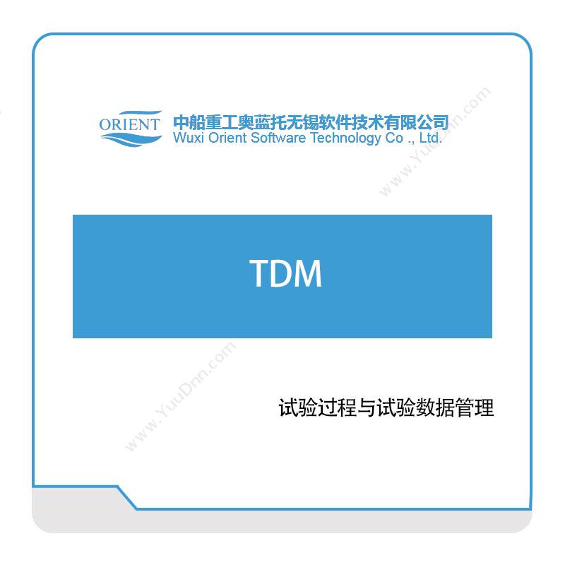 奥蓝托 TDM 仿真软件