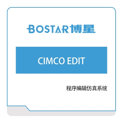 博星科技 程序编辑仿真系统 仿真软件