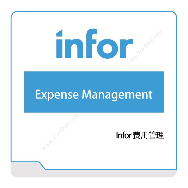 恩富 INFORExpense-Management仓储管理WMS