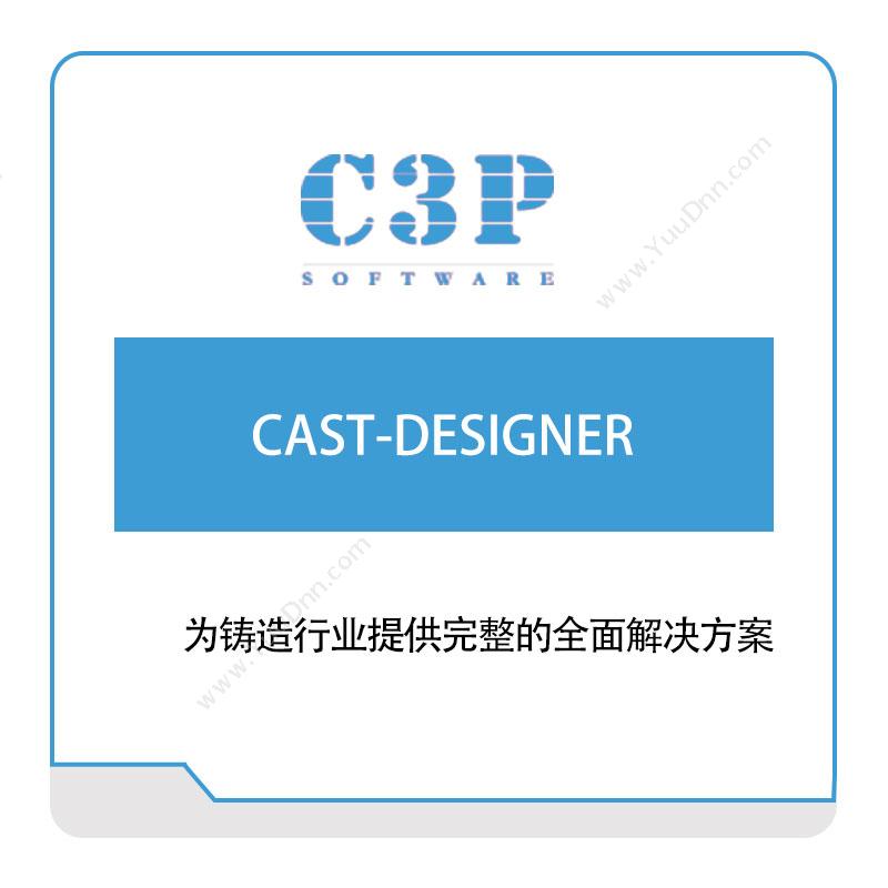 广州希鹏 CAST-DESIGNER 仿真软件