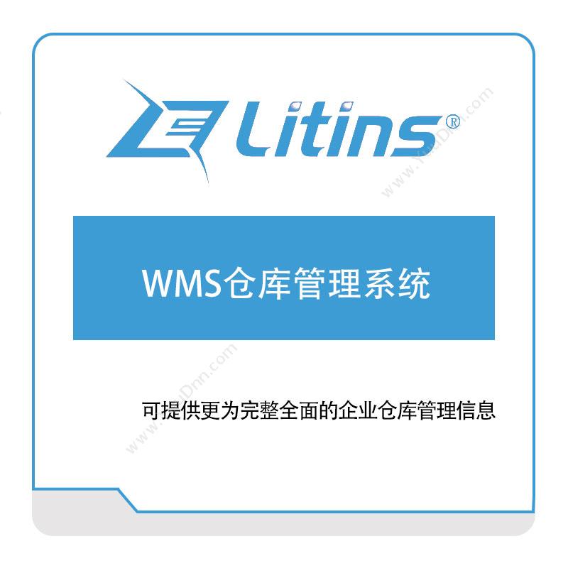 江苏嘉益仕嘉益仕WMS仓库管理系统仓储管理WMS