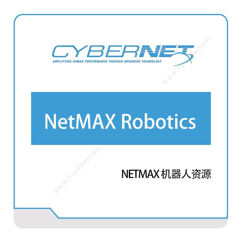 莎益博工程系统 CybernetNetMAX-Robotics仿真软件