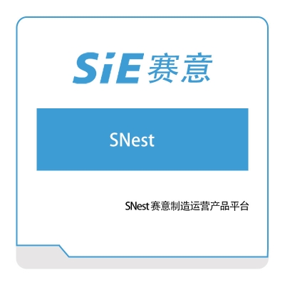 赛意信息 SNest-赛意制造运营产品平台 营销管理