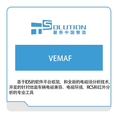 上海致卓 VEMAF 电磁场仿真