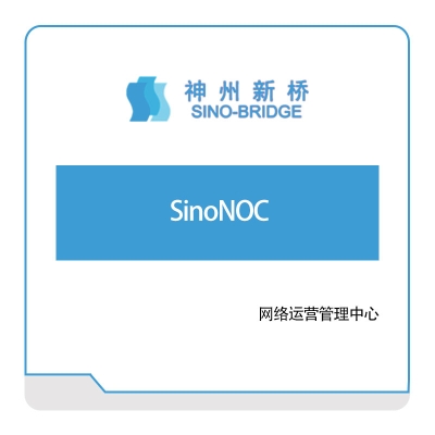 神州新桥 SinoNOC 大数据