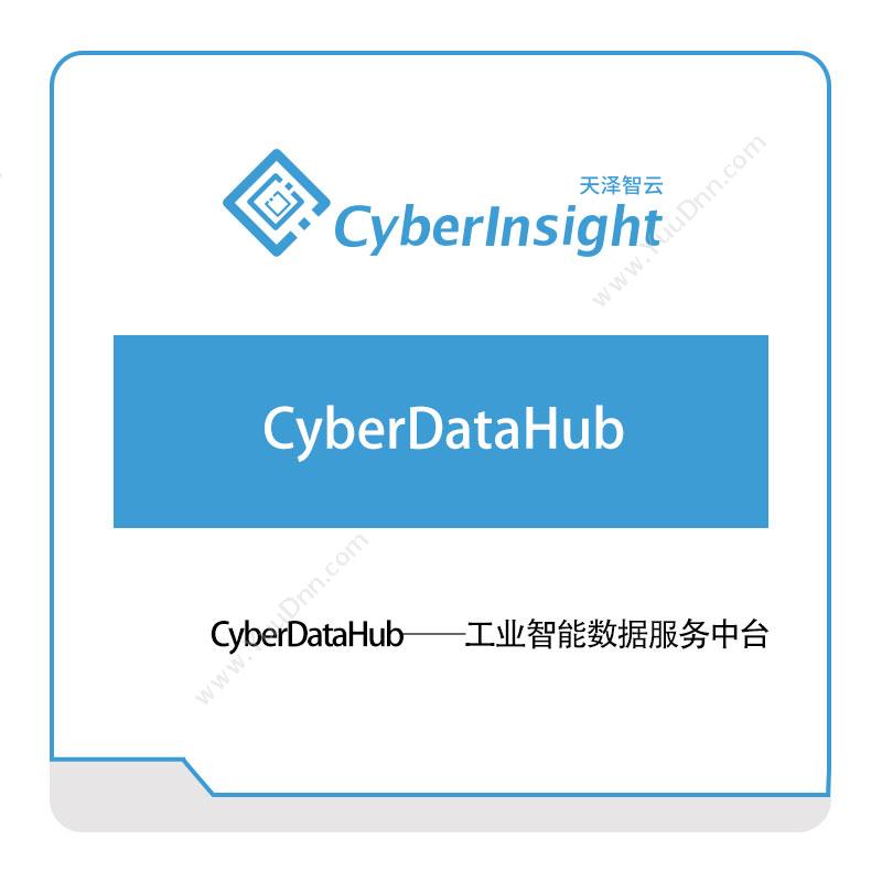 天泽智云CyberDataHub仿真软件