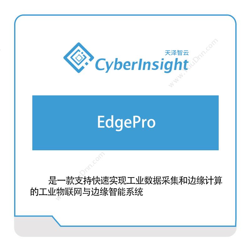 天泽智云EdgePro仿真软件