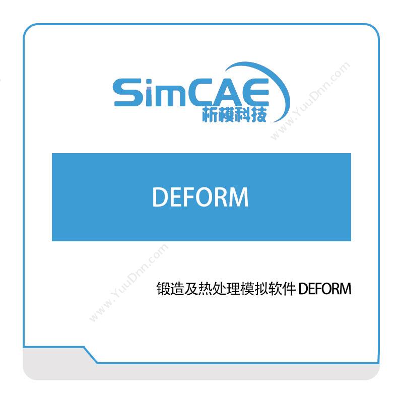 析模科技锻造及热处理模拟软件-DEFORM仿真软件