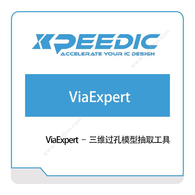 芯和半导体ViaExpert-–-三维过孔模型抽取工具仿真软件