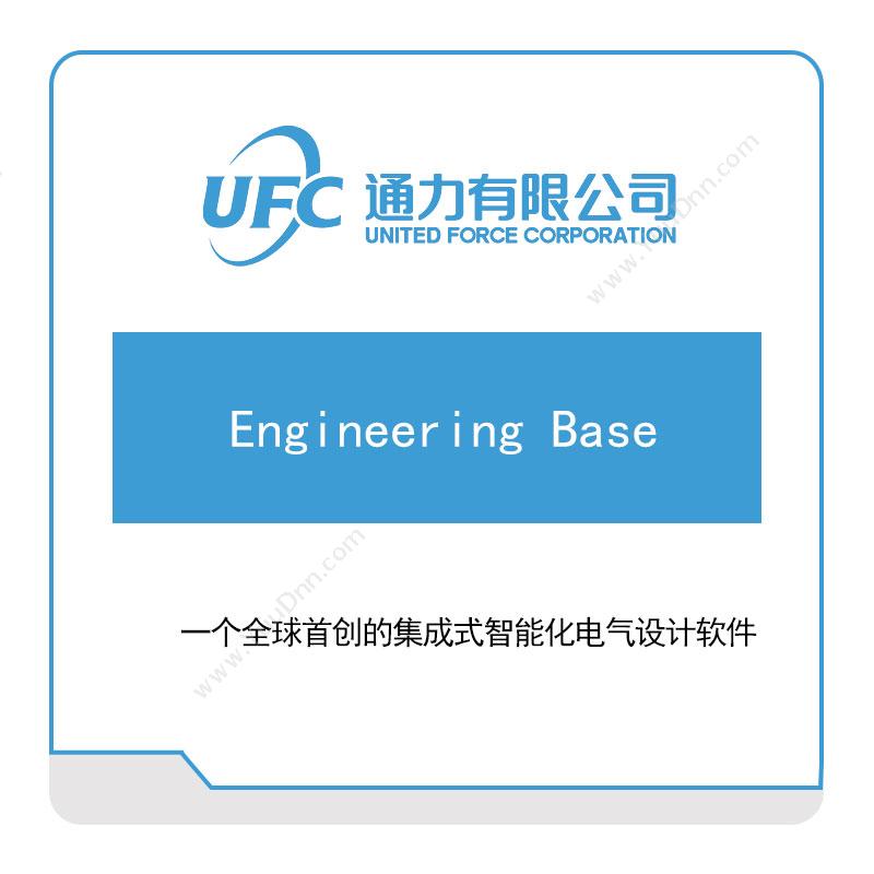 通力 UFCEngineering-Base仿真软件