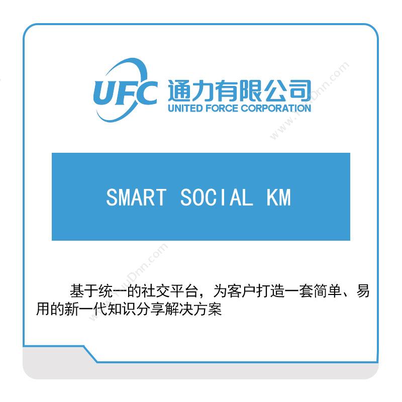 通力 UFCSMART-SOCIAL-KM仿真软件