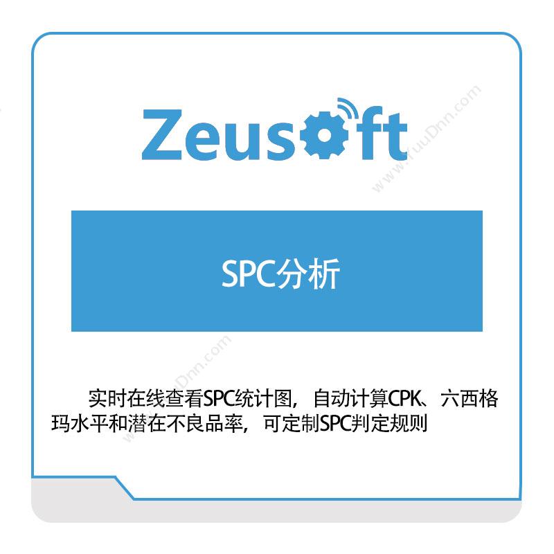 同铄智能 SPC分析 仿真软件