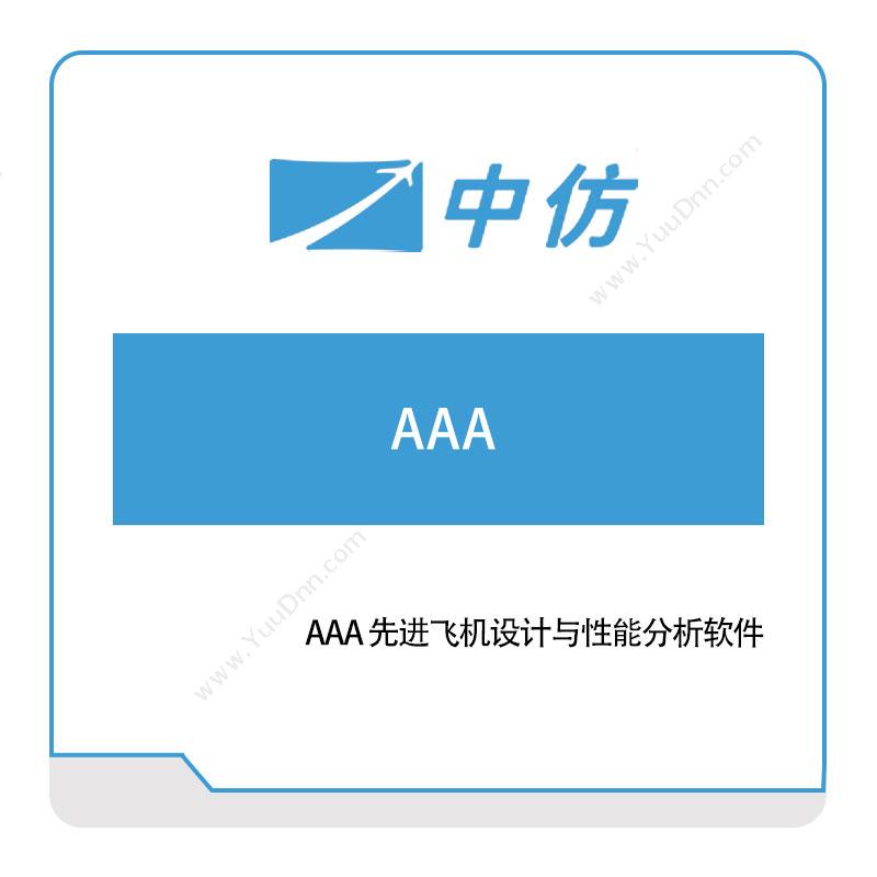 中仿科技AAA 先进飞机设计与性能分析软件仿真软件