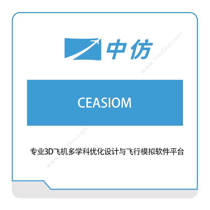 中仿科技CEASIOM仿真软件